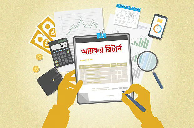 ‘শূন্য’ আয়কর রিটার্ন জমা দিলে কি জরিমানা হয়